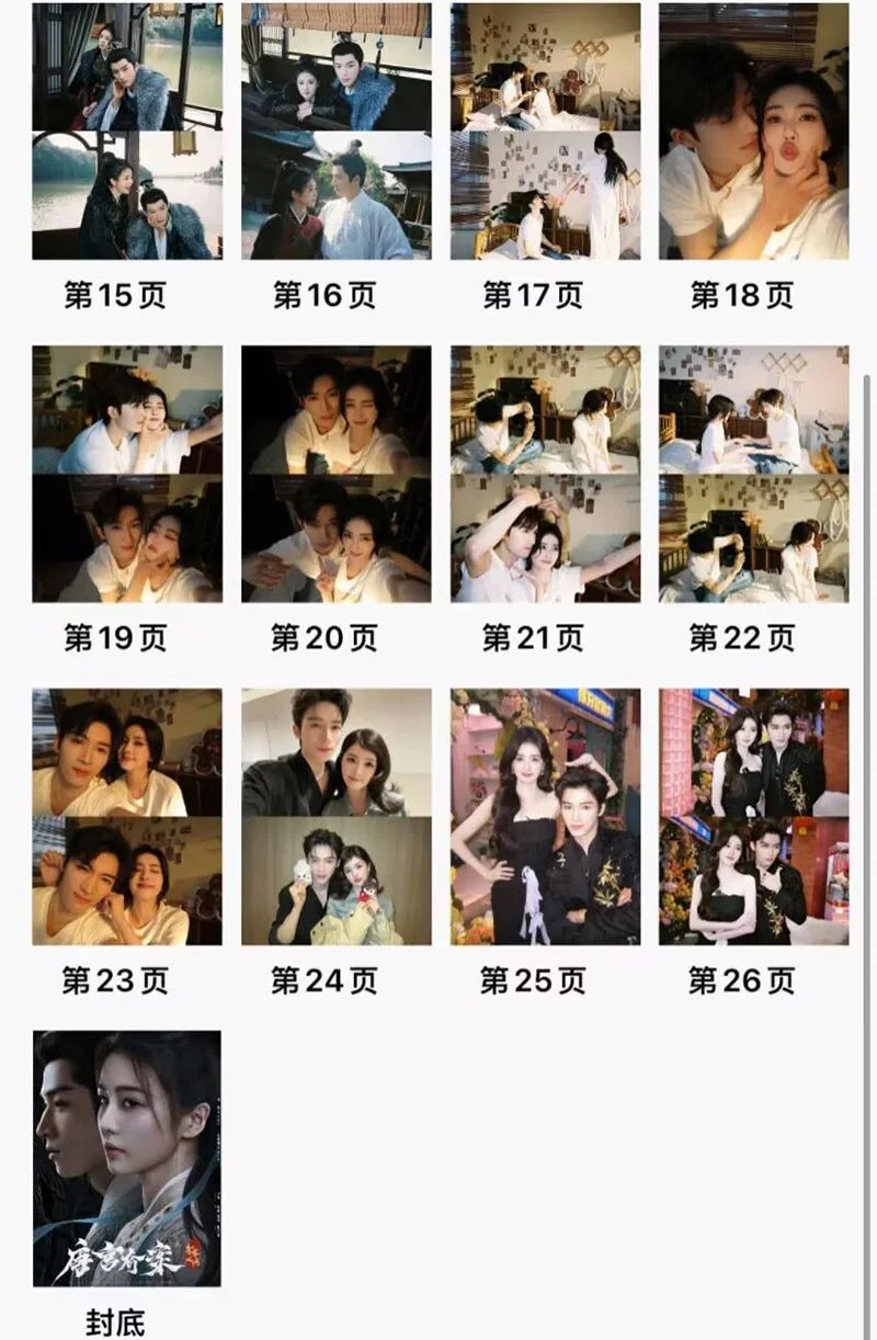 Unveil:Jadewind 唐宫奇案 Album Photo Book Wang Xingyue Bai Lu Pictures Book, изображение 3