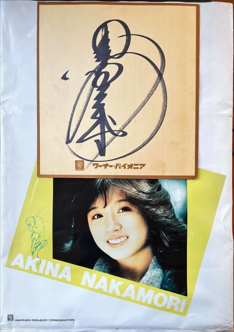 Akina Nakamori Autograph Shikishi 1980s Debut Era Signed Japan Idol Rare, изображение 2