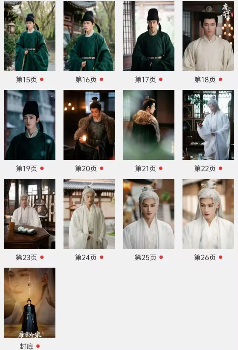 Chinese Unveil:Jadewind 唐宫奇案 Wang Xingyue Album Photo Books, изображение 3