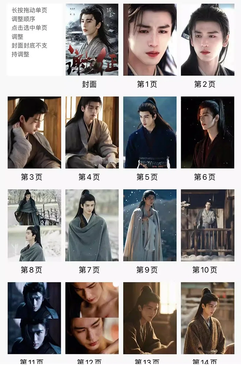 Chinese Zhu Yu 逐玉 Zhang Linghe Photobook Album Pictures Photo Books, изображение 2
