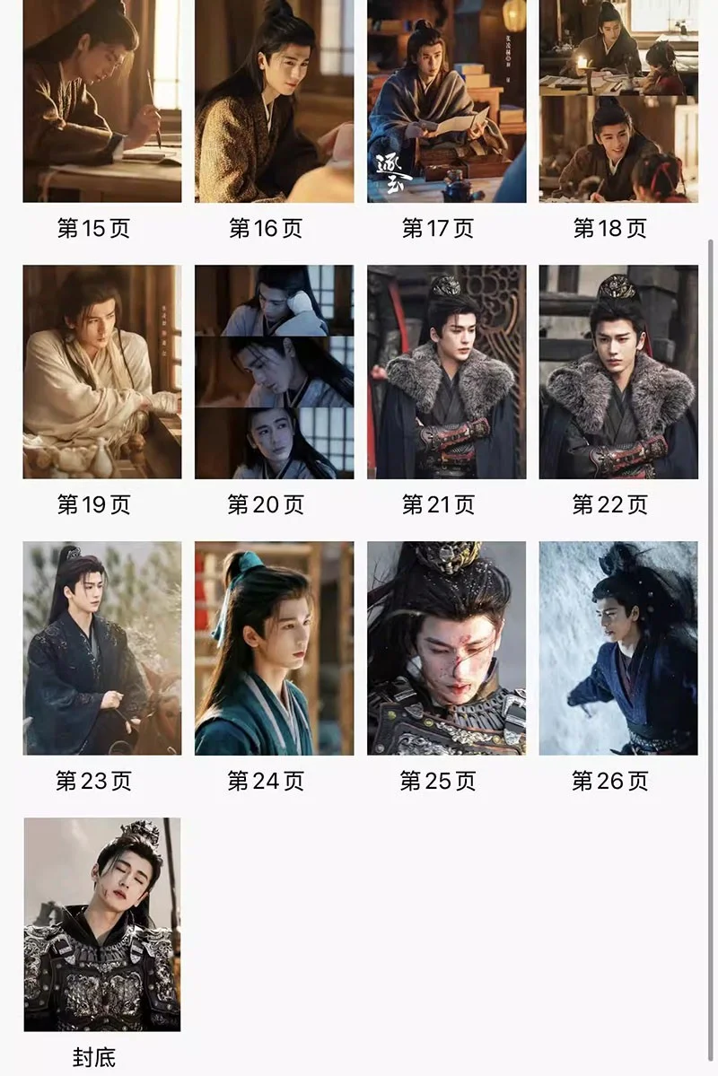 Chinese Zhu Yu 逐玉 Zhang Linghe Photobook Album Pictures Photo Books, изображение 3