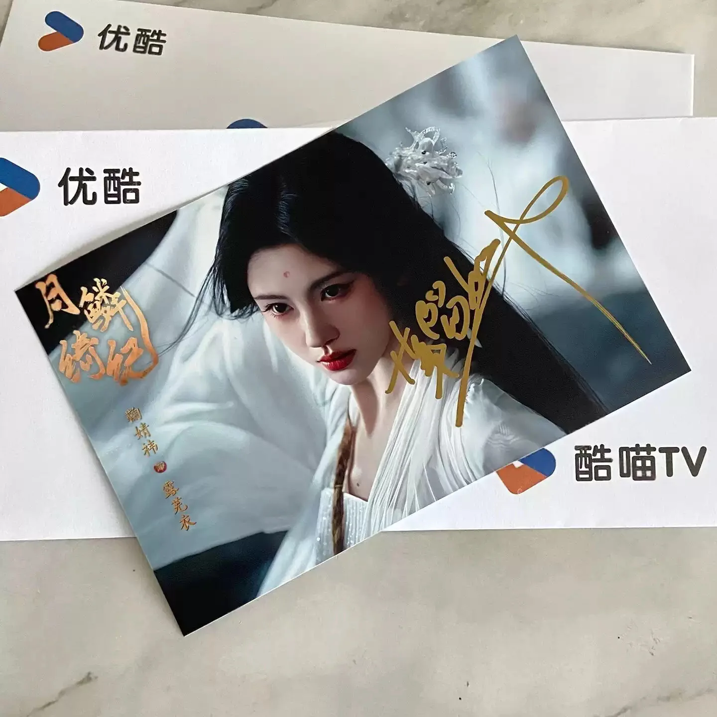 VEIL OF SHADOWS Chen doling Ju Jingyi Hand Signed Autographed Photo Autograph 6", image 2