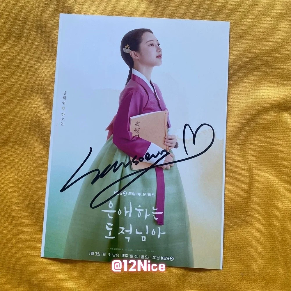 To My Beloved Thief Hong Min Gi Han So Eun Autographed Photo 4*6 2026 #Nice, изображение 3