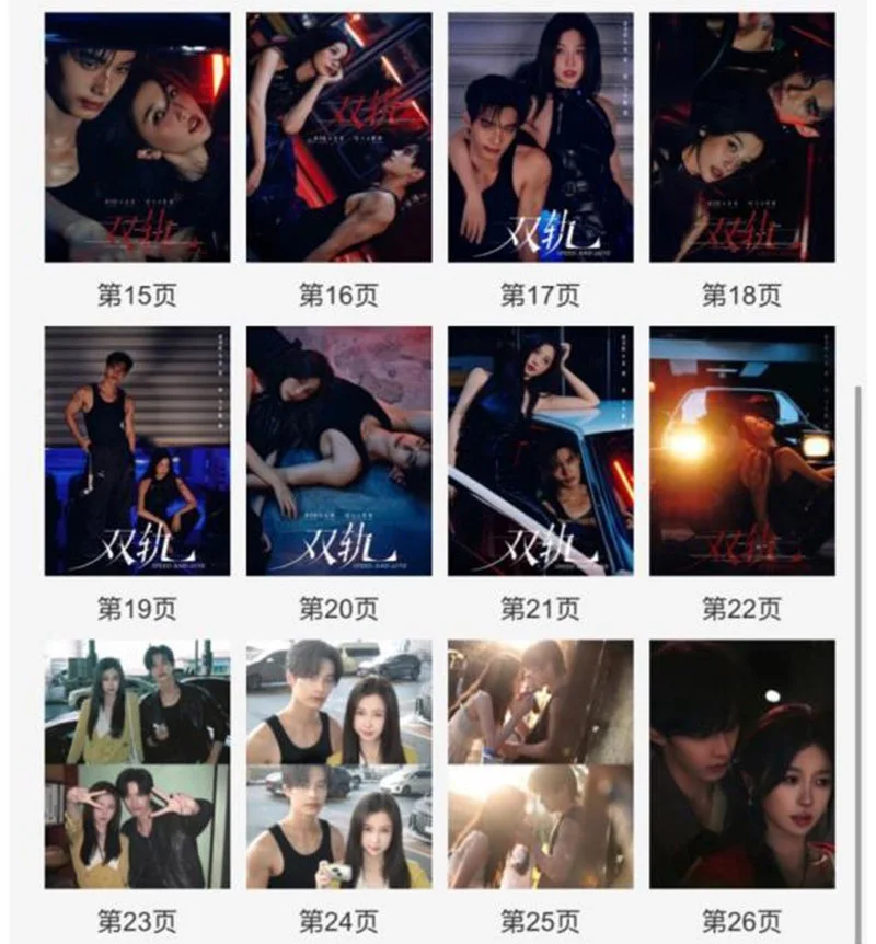 Chinese Speed and Love Yu Shuxin He Yu Album Photo Pictures Book, изображение 3