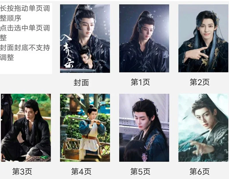 Chinese Love in the Clouds Photobook Hou Minghao Album Pictures Book, изображение 2