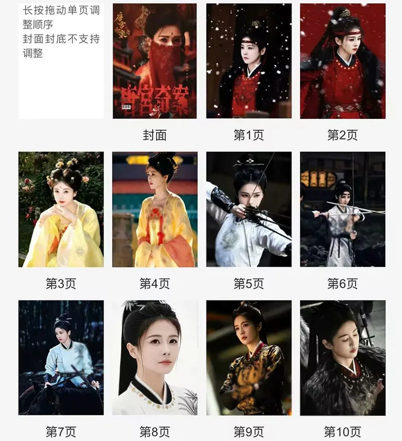 Chinese Unveil:Jadewind 唐宫奇案 Bai Lu Album Photo Books, изображение 2