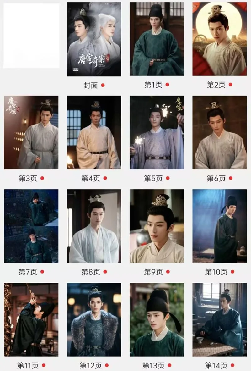 Chinese Unveil:Jadewind 唐宫奇案 Wang Xingyue Album Photo Books, изображение 2
