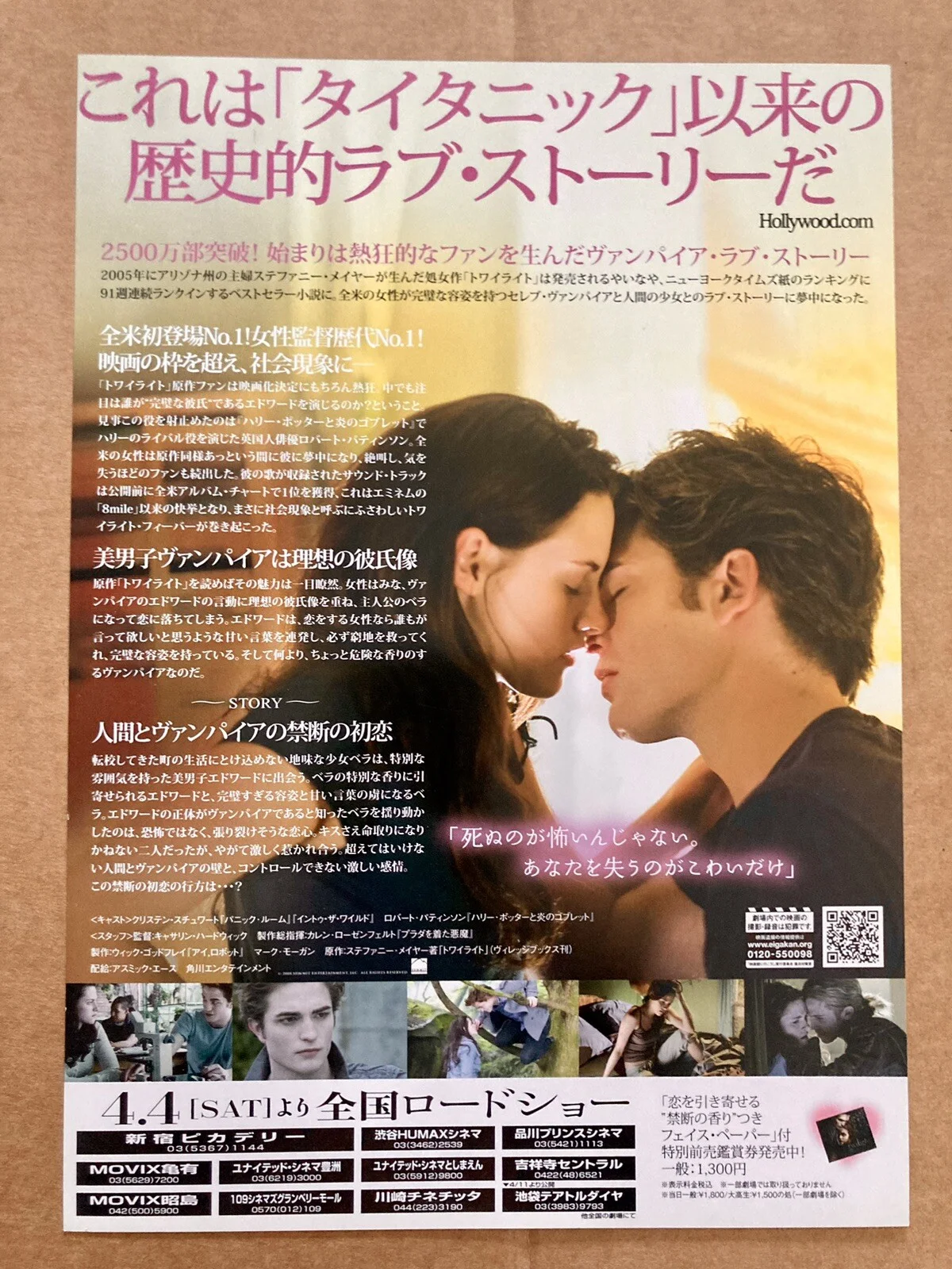 The Twilight Saga All 5 Movie Flyers x 8 & 10 Kristen Stewart Movie Flyers Japan, изображение 4