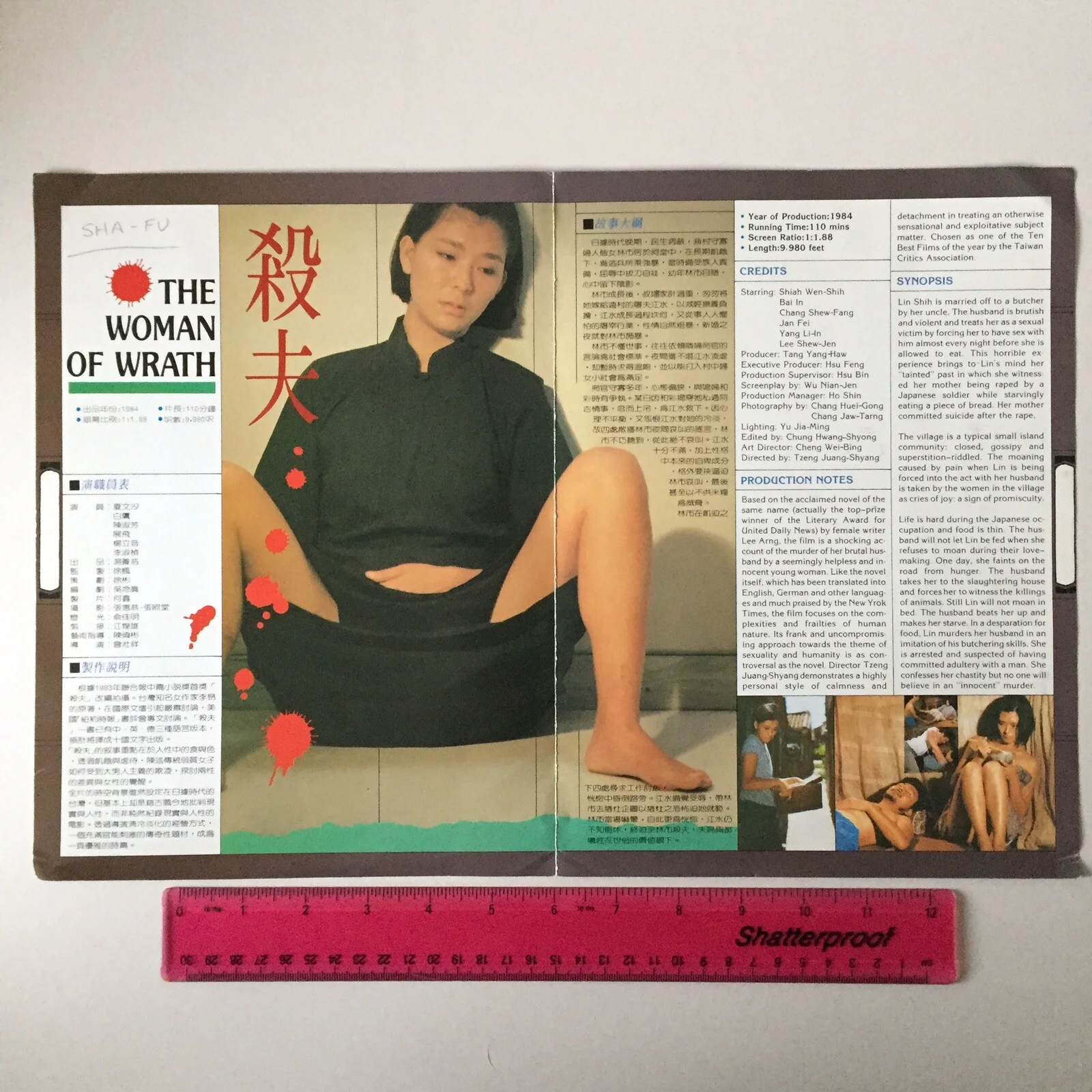 The Woman Of Wrath Film Press Book 1984 Asian Hong Kong Cinema Shiah Wen-Shih, изображение 3