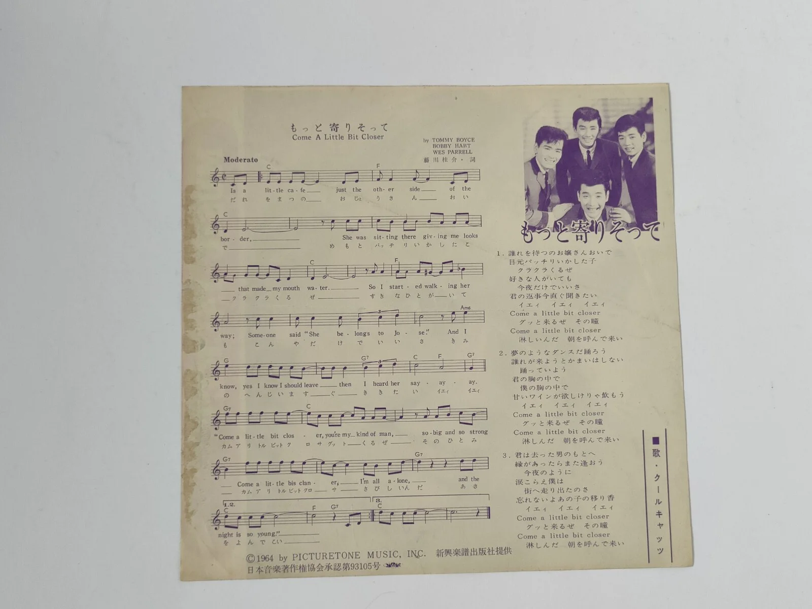 Haley Mills Pin Up Vintage Japanese Magazine Clipping 7" 60s Japan 1964, изображение 4