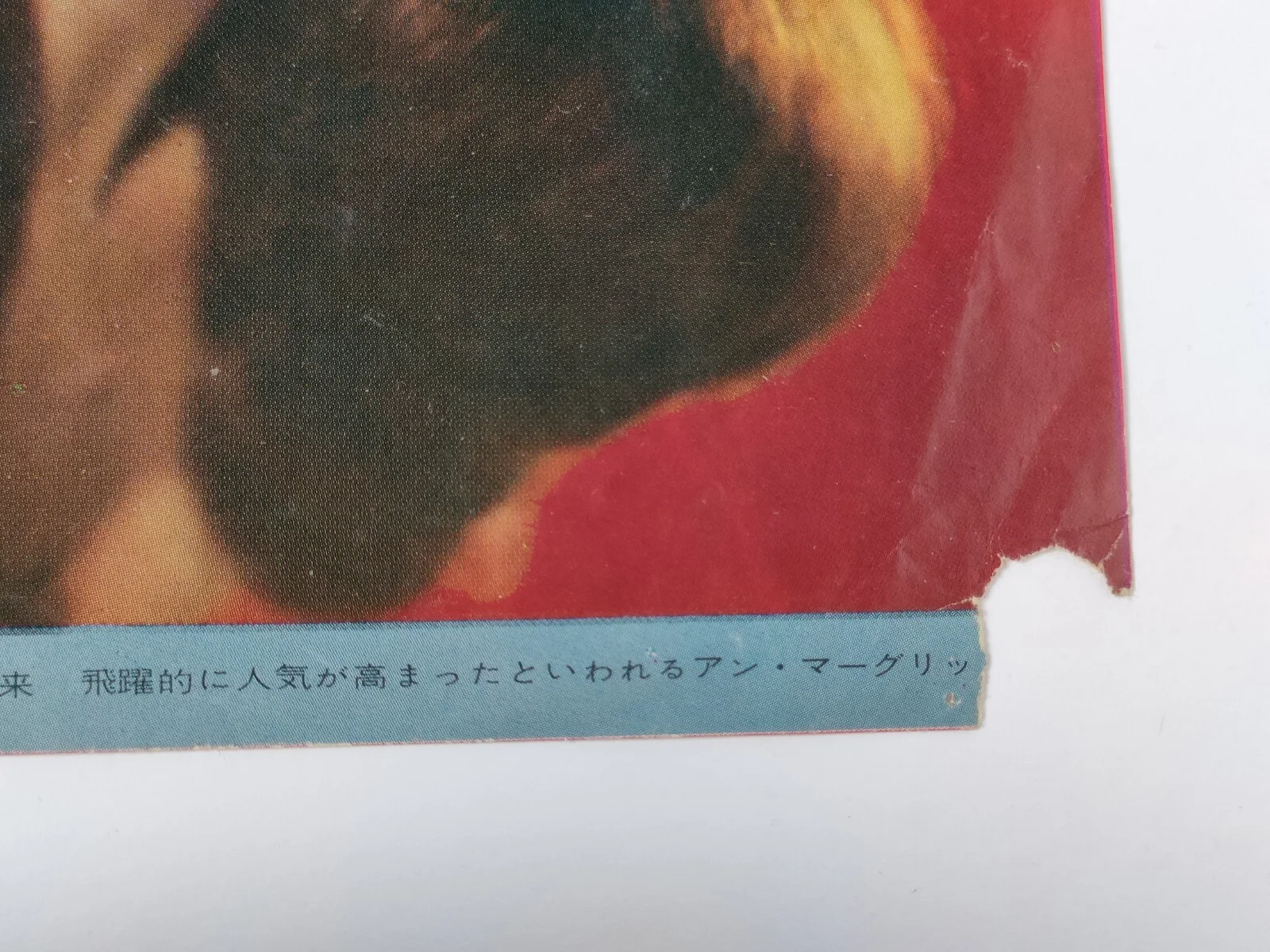 Ann Margret Pin Up Vintage Japanese Magazine Clipping 7" 60s Japan 1960 Holes, изображение 5