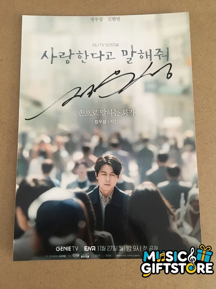 Tell Me that You Love Me Jung Woo Sung Sin Hyeon Bin Autographed Photo 2023 #MUG, изображение 2