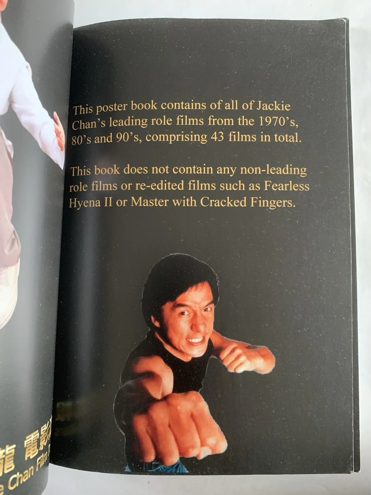 Jackie Chan Film Posters Book - A5 Collection 1970s-90s - Fearless Hyena Cover, изображение 3