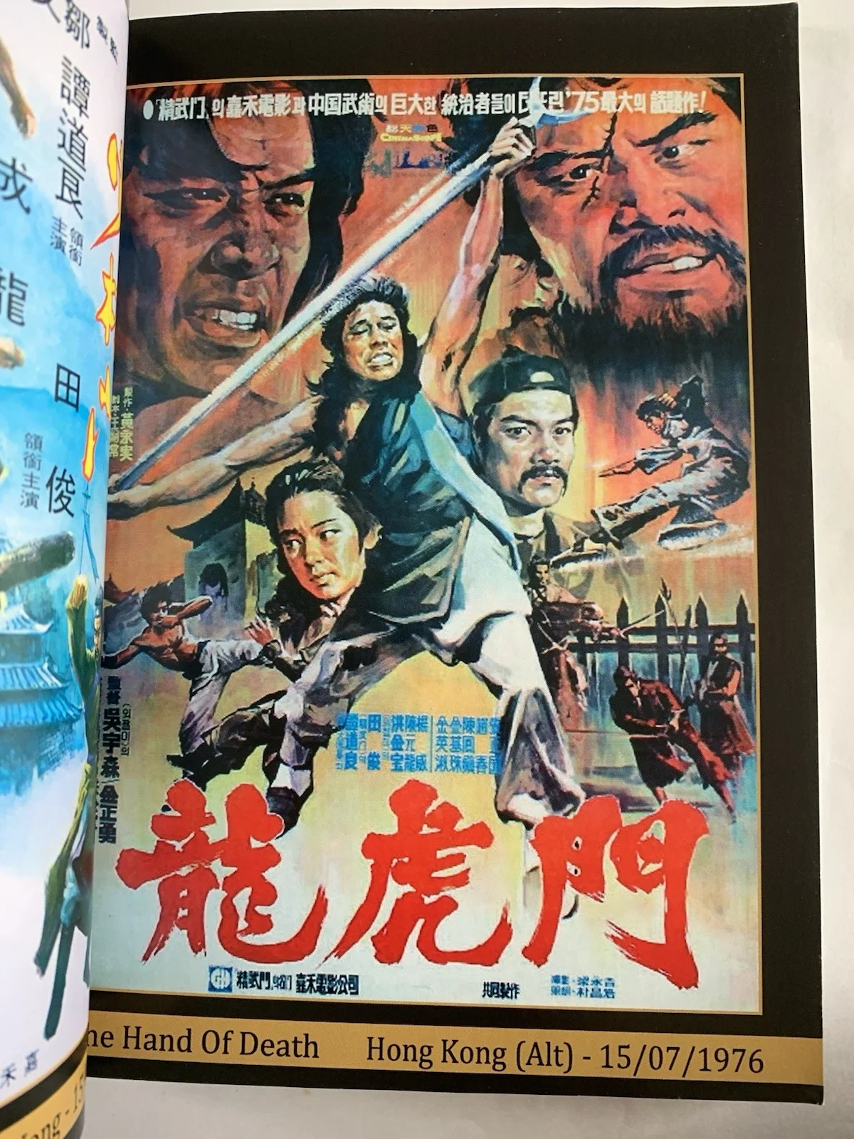 Jackie Chan Film Posters Book - A5 Collection 1970s-90s - Fearless Hyena Cover, изображение 4