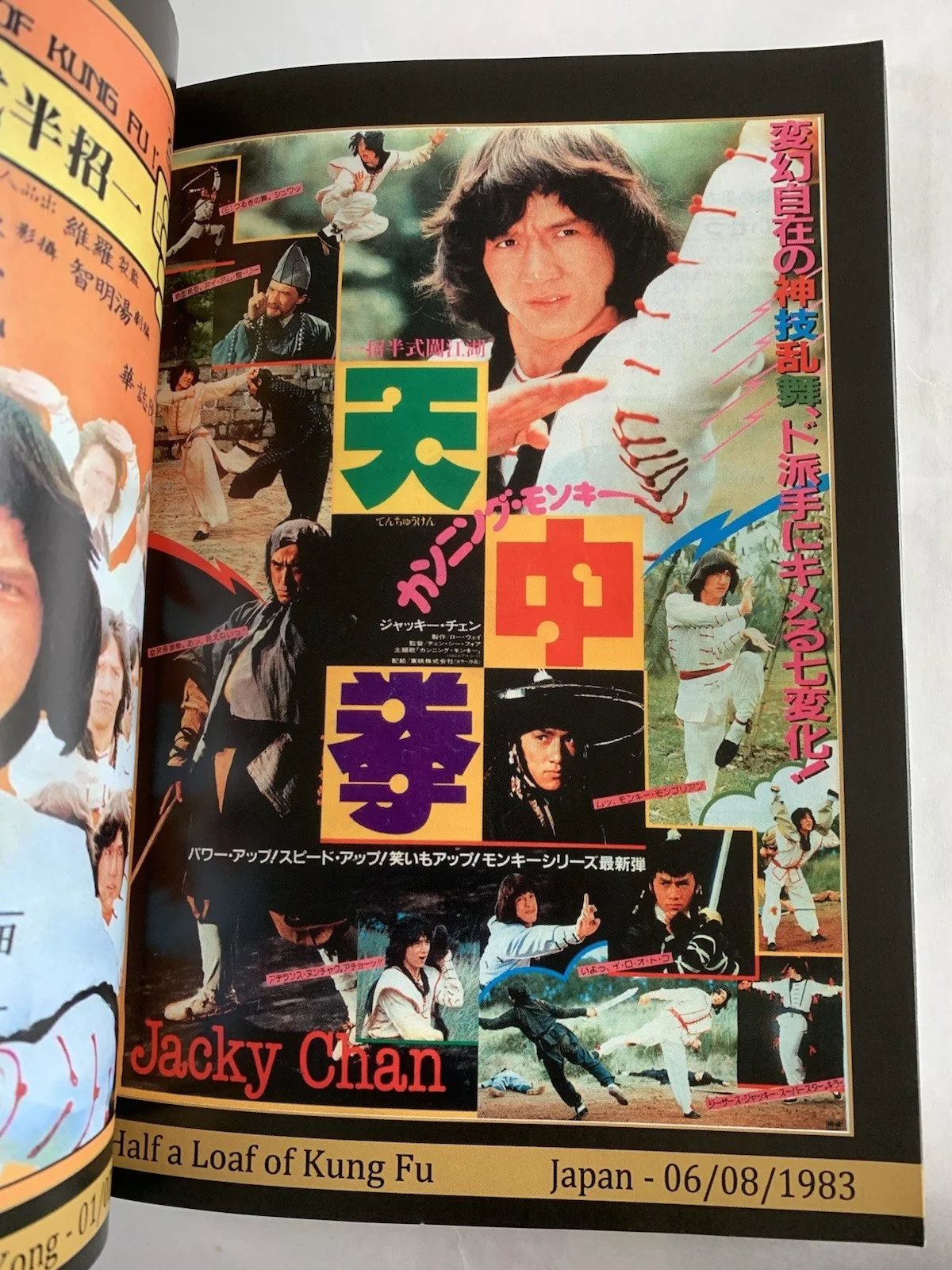 Jackie Chan Film Posters Book - A5 Collection 1970s-90s - Fearless Hyena Cover, изображение 5