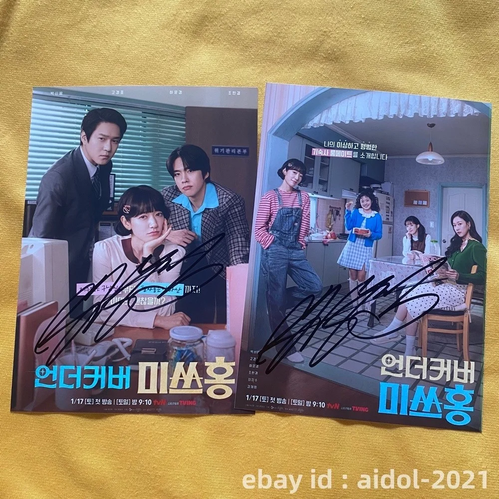 Miss Undercover Boss Park Shin Hye Autographed Photo K-Drama K-POP 5*7 2026B, изображение 2