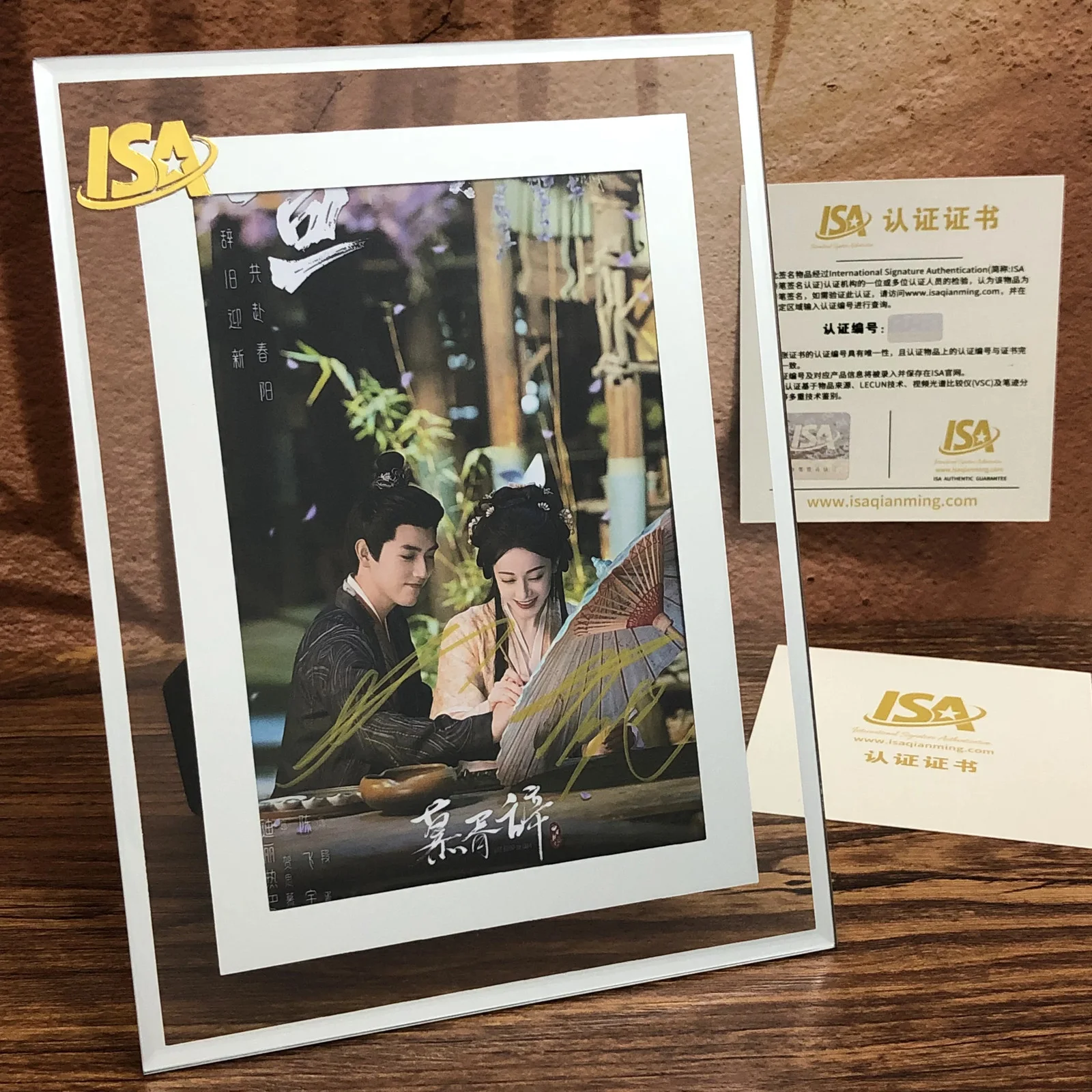 FOR love and swords Chen Feiyu &Dili Reba signed photograph set！！, image 2
