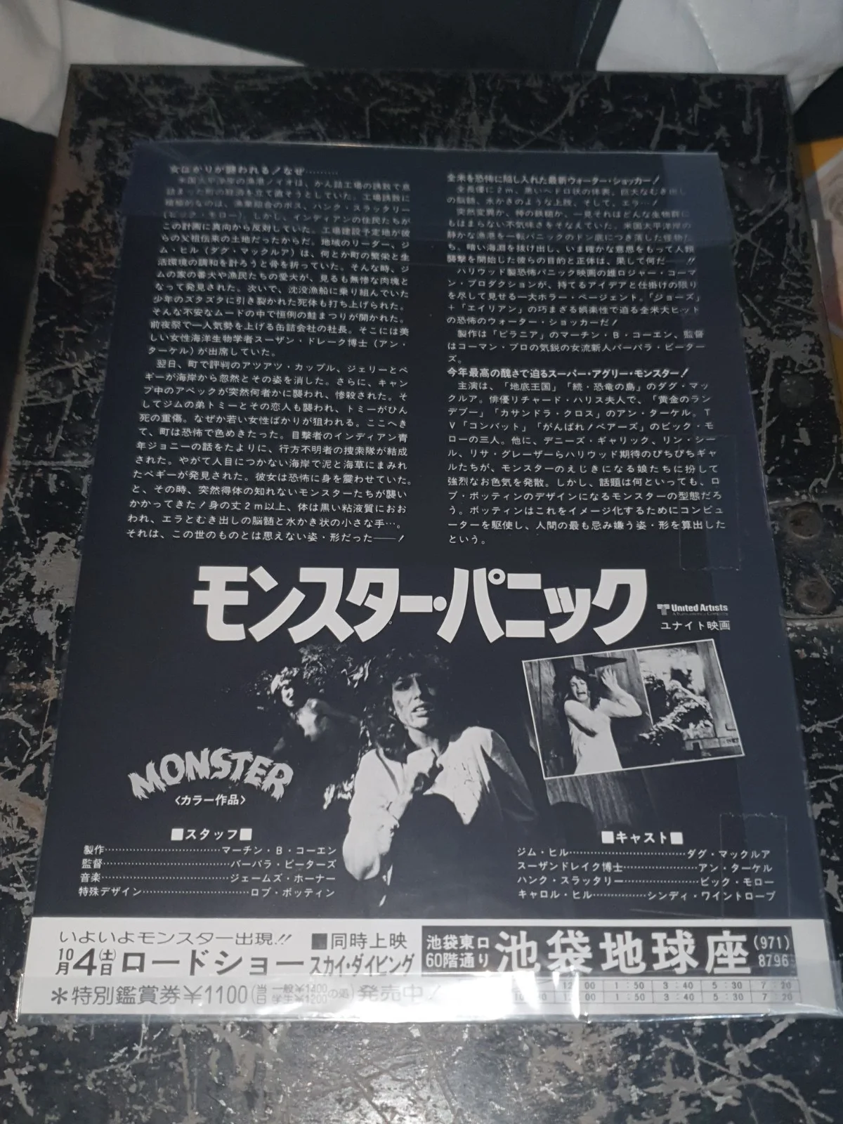 Vintage 1980 Japanese Chirashi Movie Poster Flyer Humanoids from the Deep, изображение 2