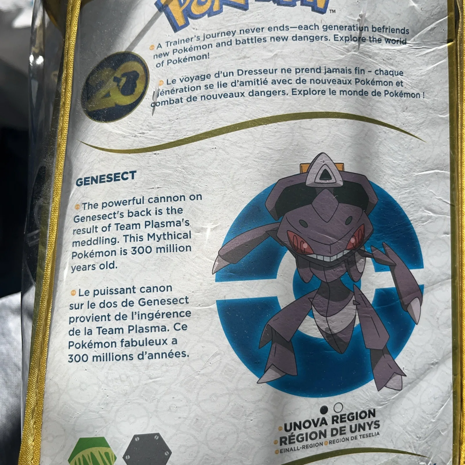 Pokemon GENESECT #649 20 cm Manga still in box rare, image 2