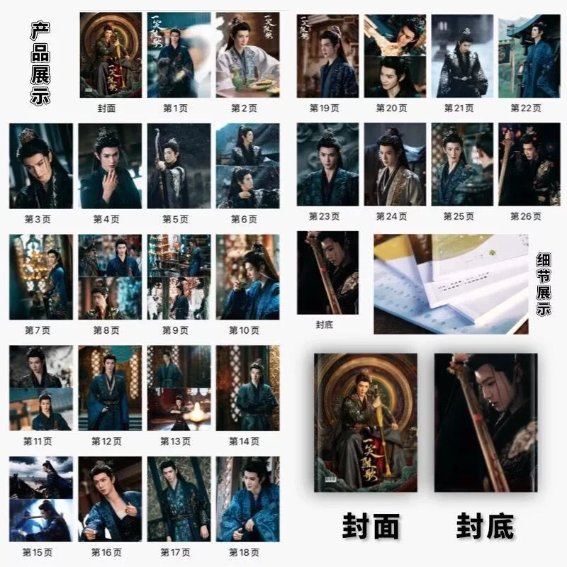 Fated Hearts Chen Zheyuan Album Pictures Book Photobook, изображение 2