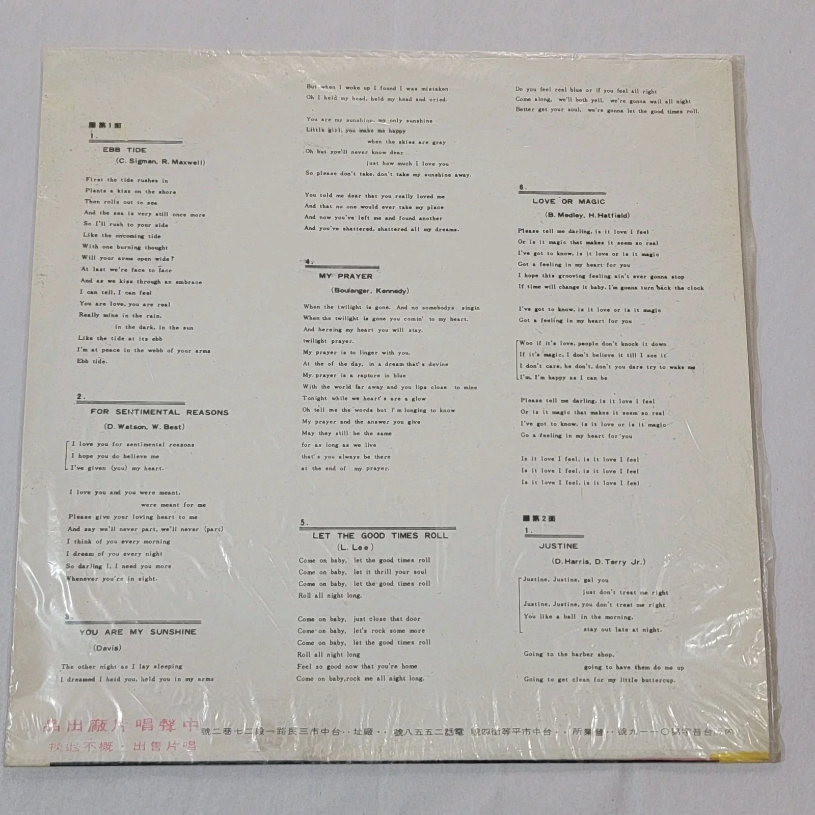 The Righteous Brothers Red Album "EBB TIDE" 1956, изображение 3
