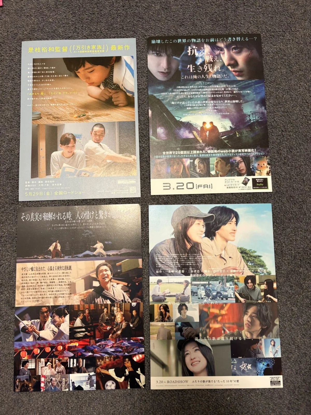 Japanese Feature Flim 2026 Movie B5 Poster X4 Set, image 2