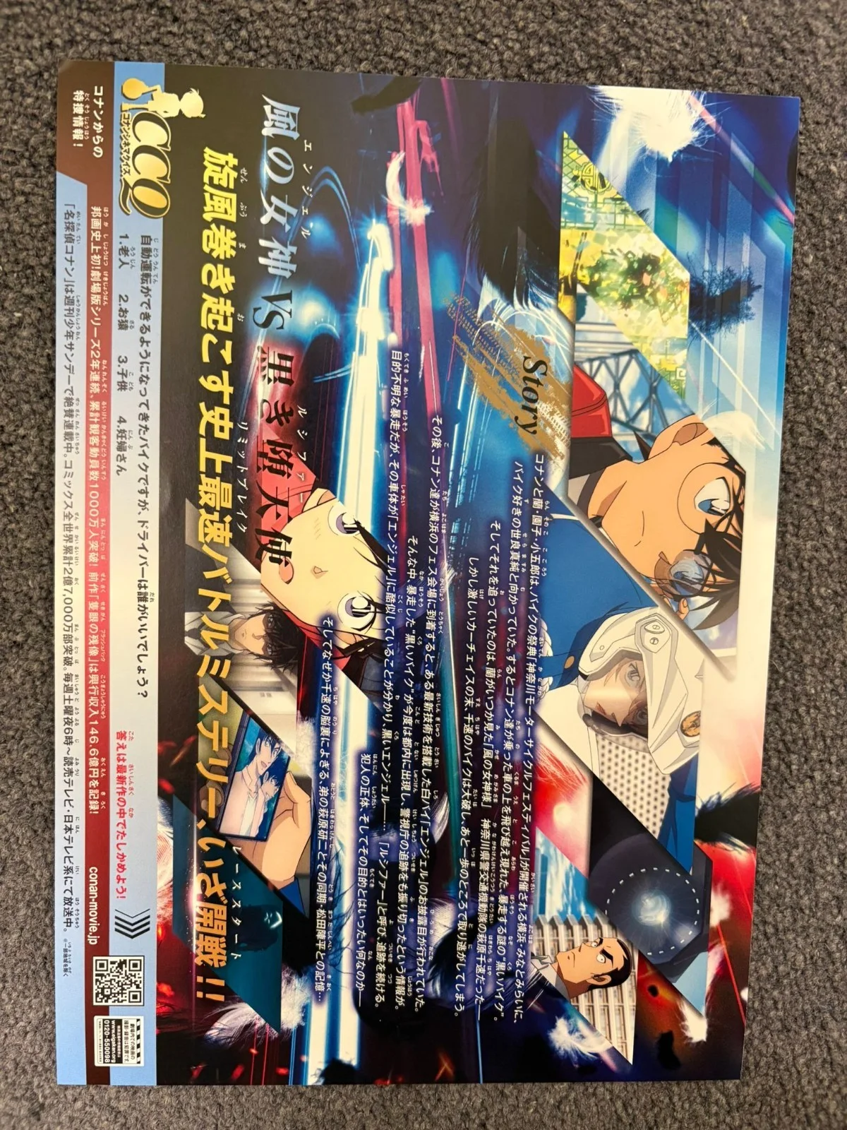 Japanese Detective Conan 2026 Movie B5 Poster, изображение 2