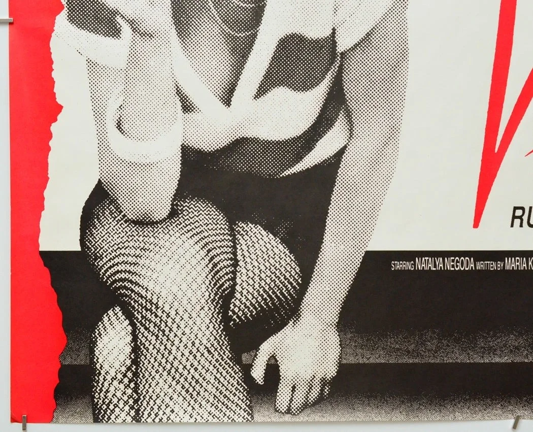 LITTLE VERA (1989) Original Quad Film Poster - Natalya Negoda, Vasily Pichul, изображение 4