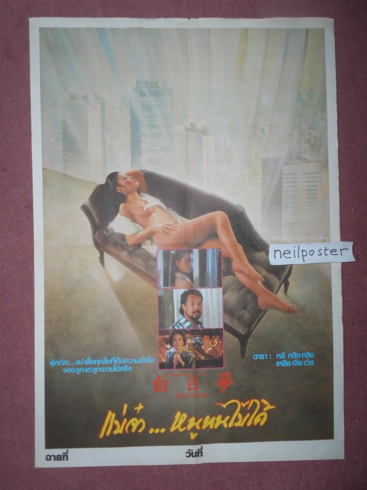 ON THE RED (1986) ravishing Thai poster SCANTILY-CLAD HONG KONG GIRL, изображение 2