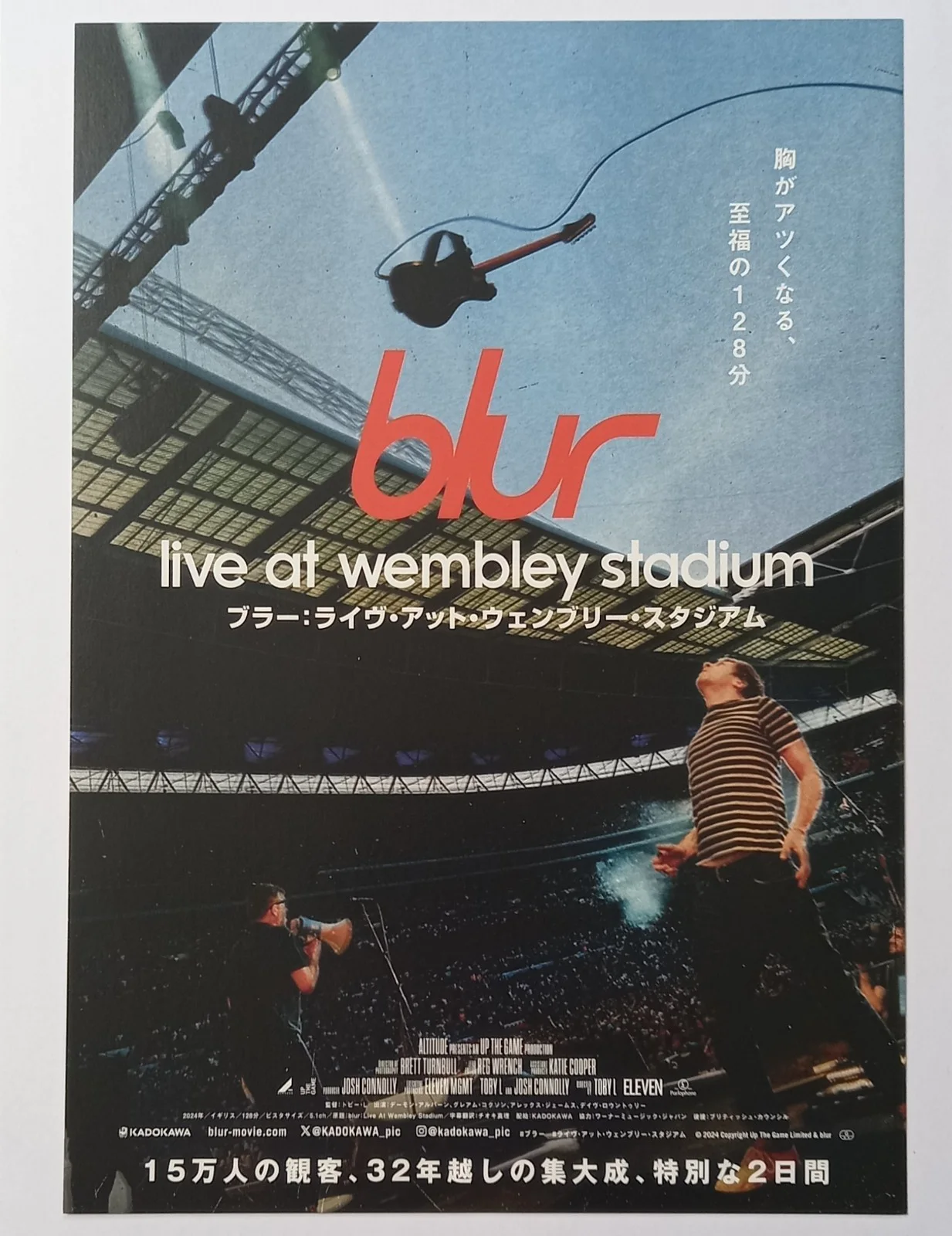 Blur: To the End (2024) Original Japanese 10"x7" Chirashi Flyer, Damon Albarn, изображение 2