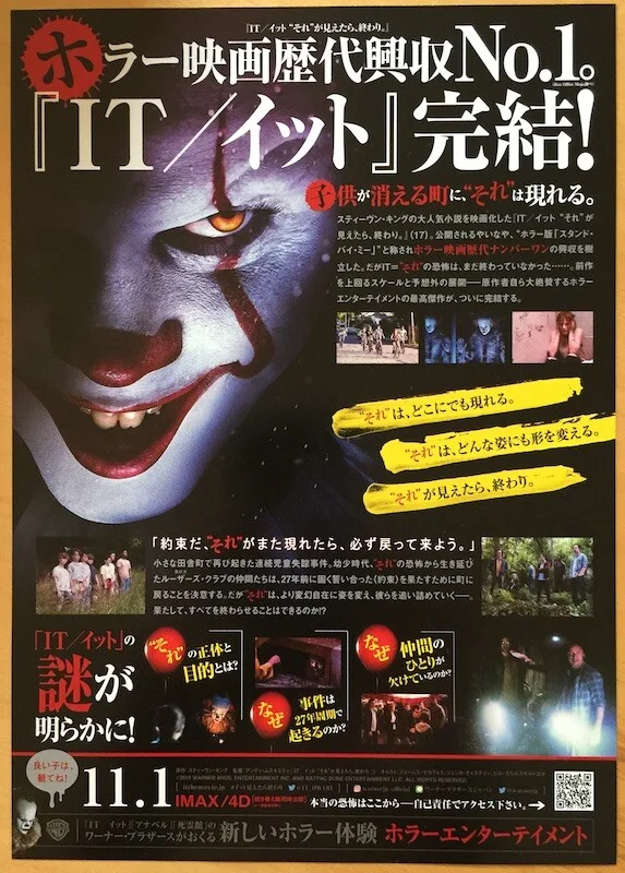 IT THE END ORIGINAL JAPANESE CHIRASHI MINI POSTER HORROR, image 2