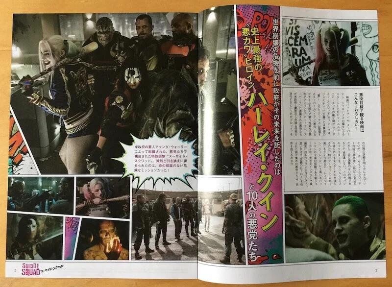SUICIDE SQUAD SPECIAL ORIGINAL JAPANESE CHIRASHI MINI POSTER FOR DVD RELEASE, image 2