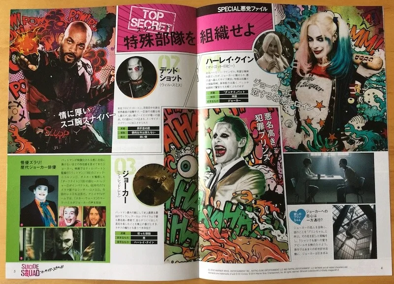 SUICIDE SQUAD SPECIAL ORIGINAL JAPANESE CHIRASHI MINI POSTER FOR DVD RELEASE, image 3