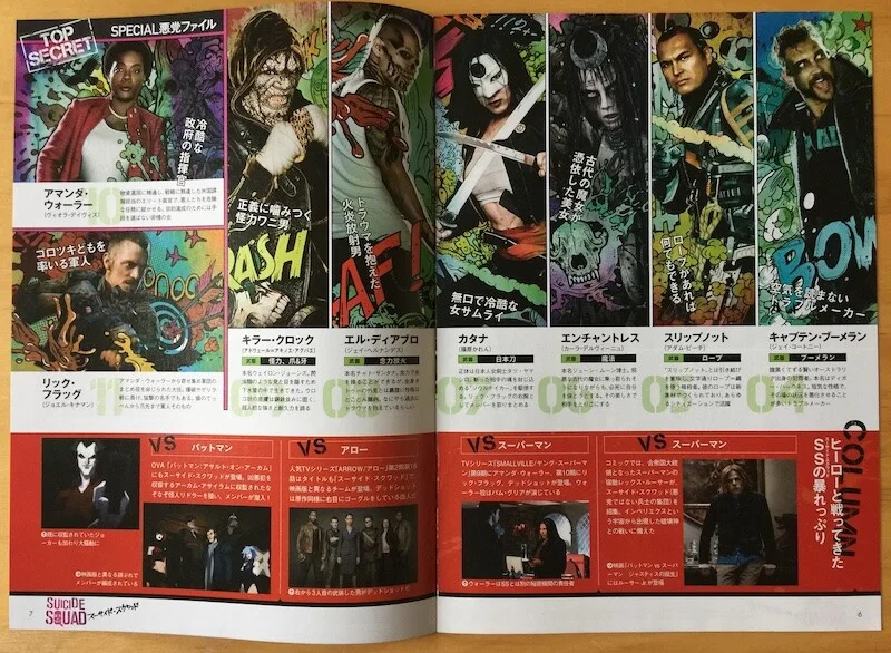SUICIDE SQUAD SPECIAL ORIGINAL JAPANESE CHIRASHI MINI POSTER FOR DVD RELEASE, image 4