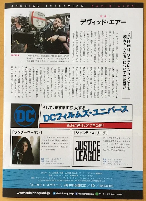 SUICIDE SQUAD SPECIAL ORIGINAL JAPANESE CHIRASHI MINI POSTER FOR DVD RELEASE, image 5