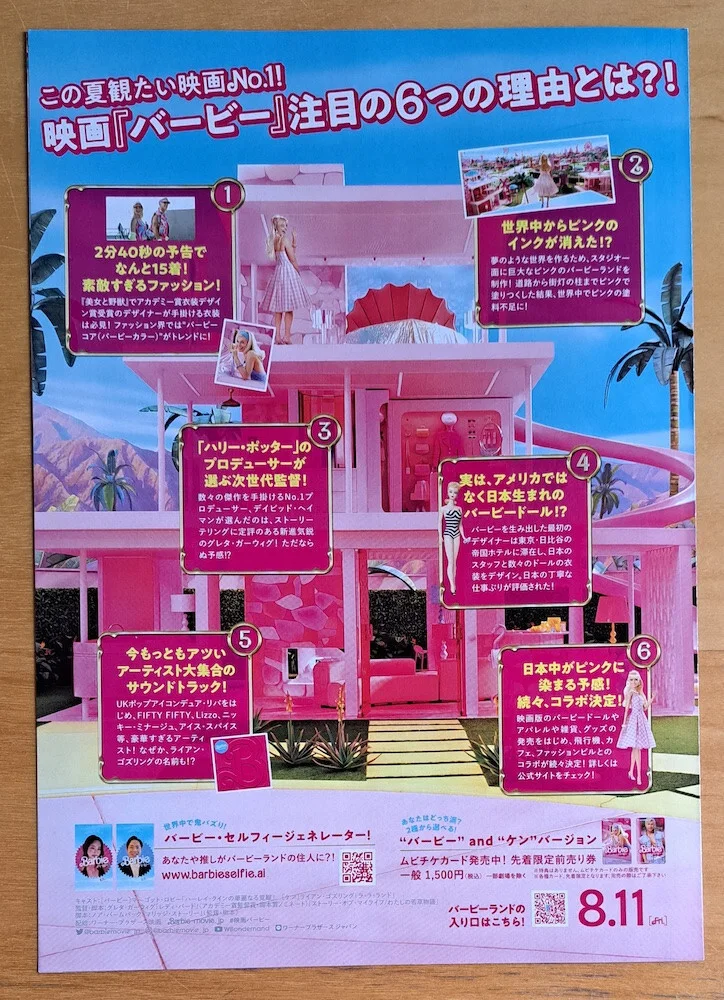 BARBIE STYLE B ORIGINAL JAPANESE CHIRASHI MINI POSTER MARGOT ROBBIE RYAN GOSLING, изображение 3