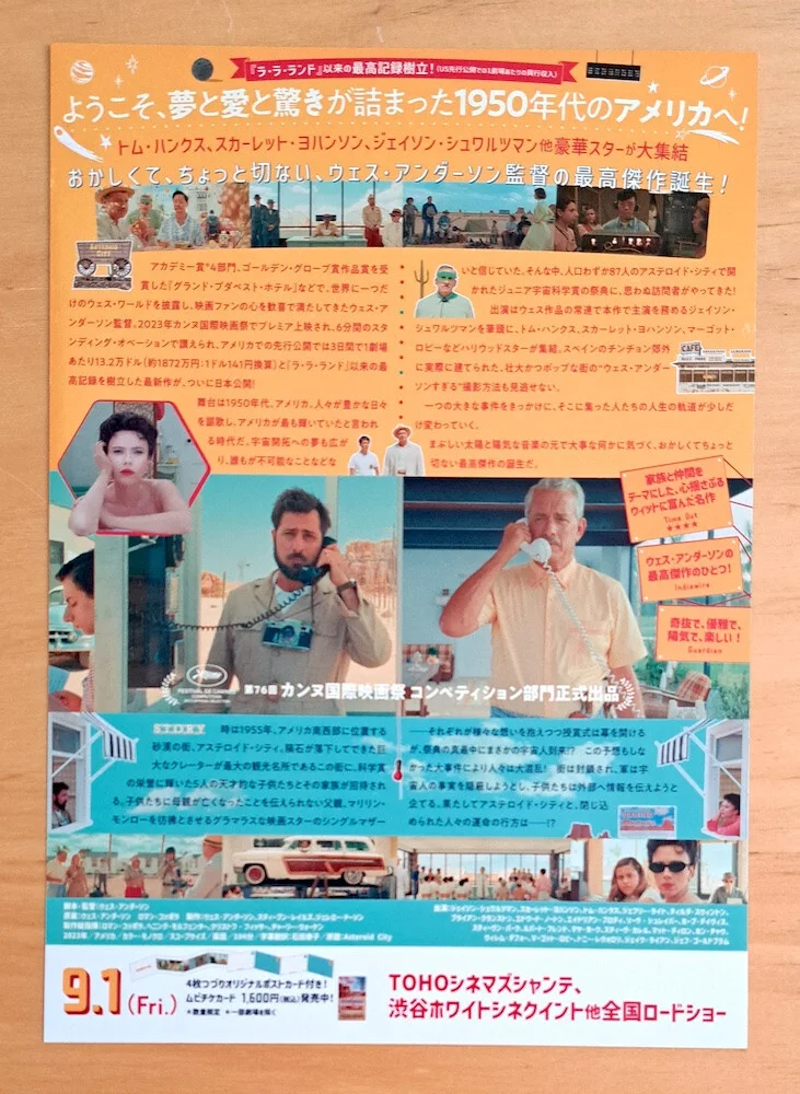 ASTEROID CITY ORIGINAL JAPANESE CHIRASHI MINI POSTER WES ANDERSON, изображение 2