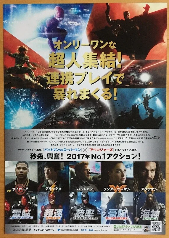 JUSTICE LEAGUE ORIGINAL JAPANESE CHIRASHI MINI POSTER STYLE A BATMAN SUPERMAN DC, изображение 2