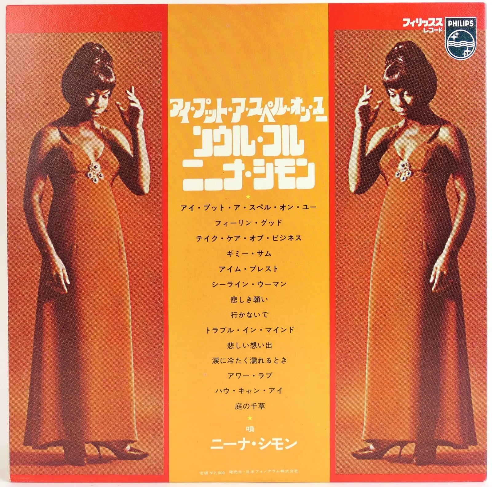 Simone, Nina. (1933–2003) "I Put A Spell On You" - TWICE SIGNED LP, image 3