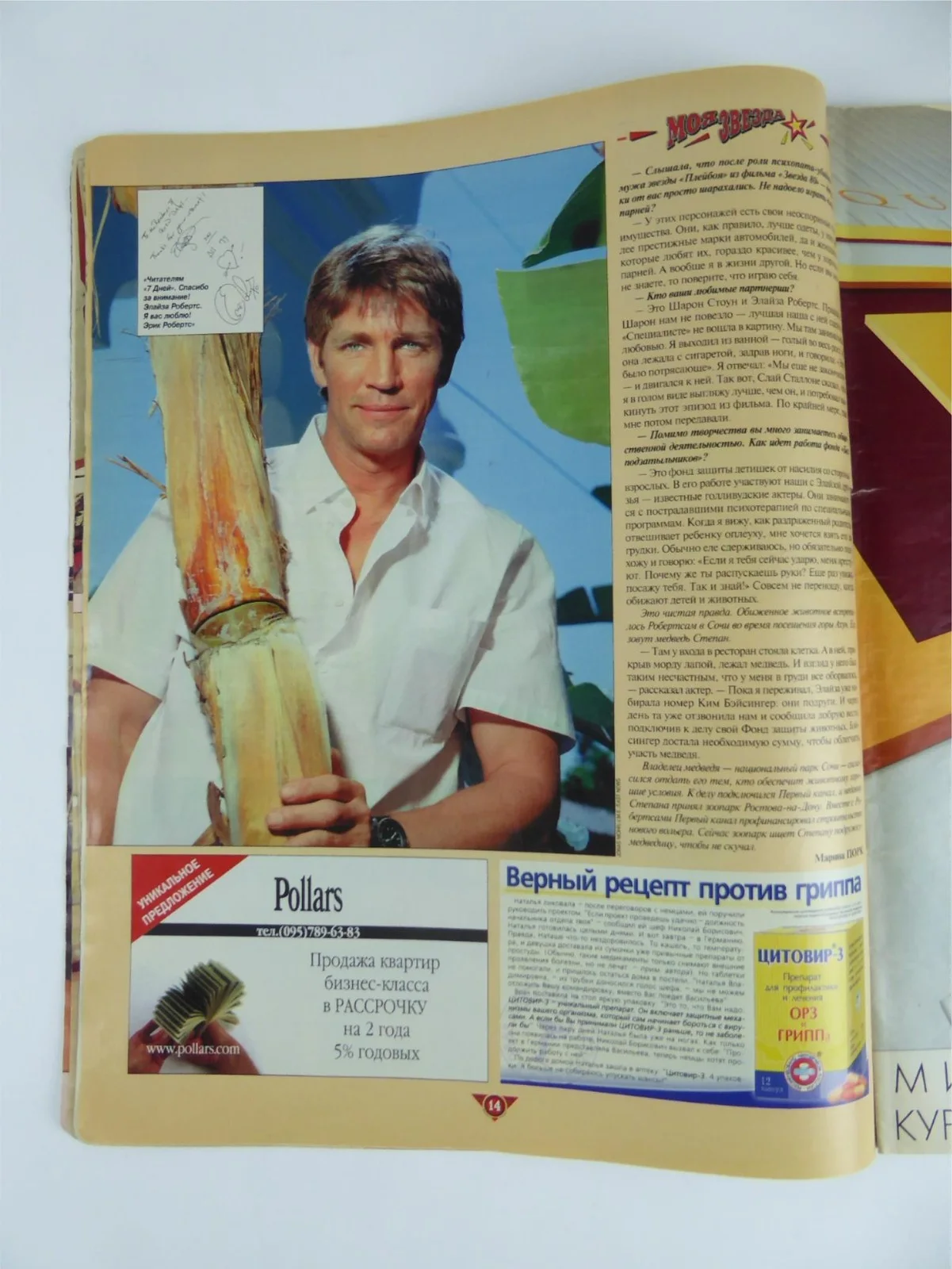 Eric Roberts — Eric Roberts Signed Autographed Russian Magazine Actor, image 3