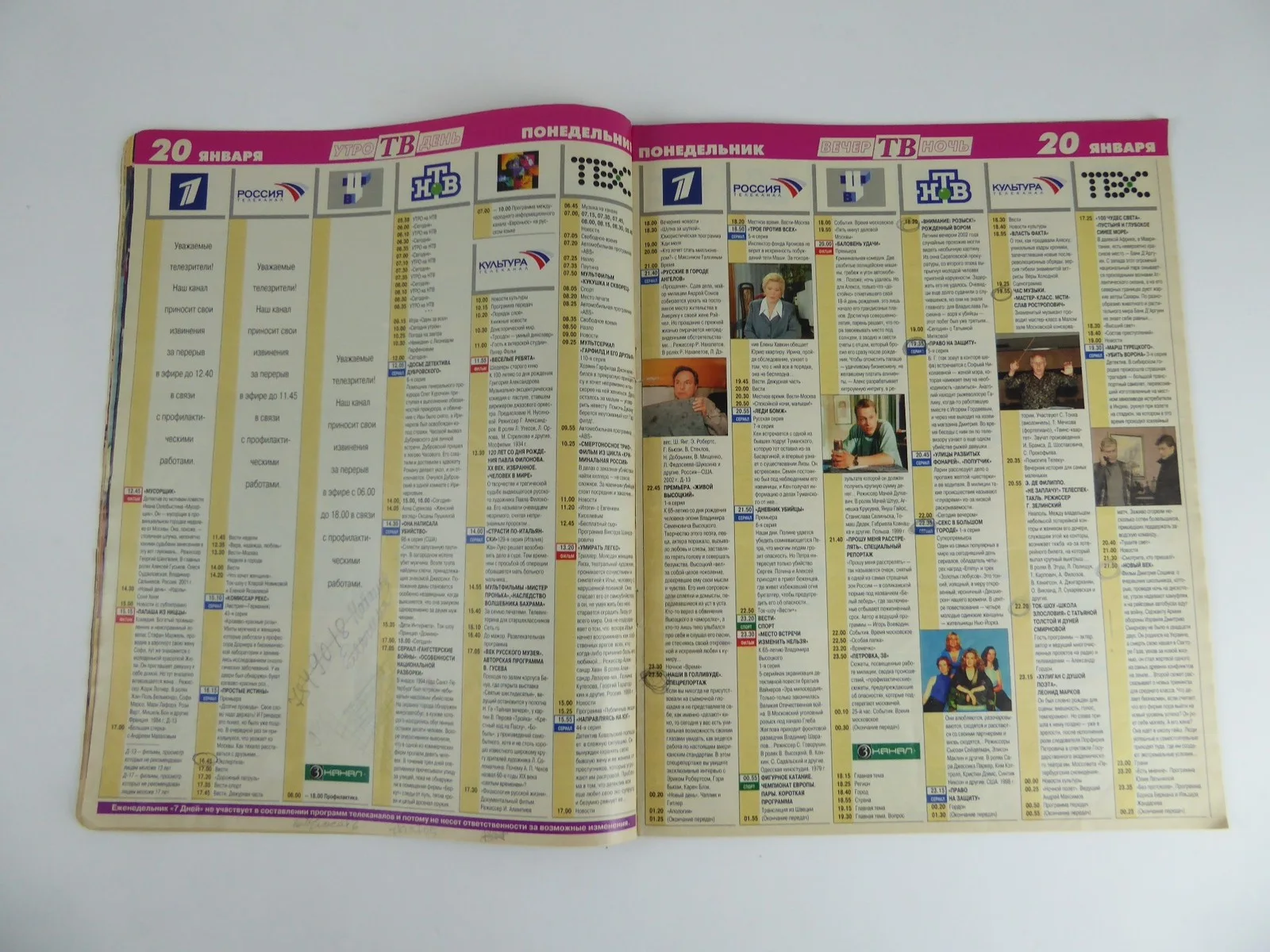 Eric Roberts — Eric Roberts Signed Autographed Russian Magazine Actor, image 4