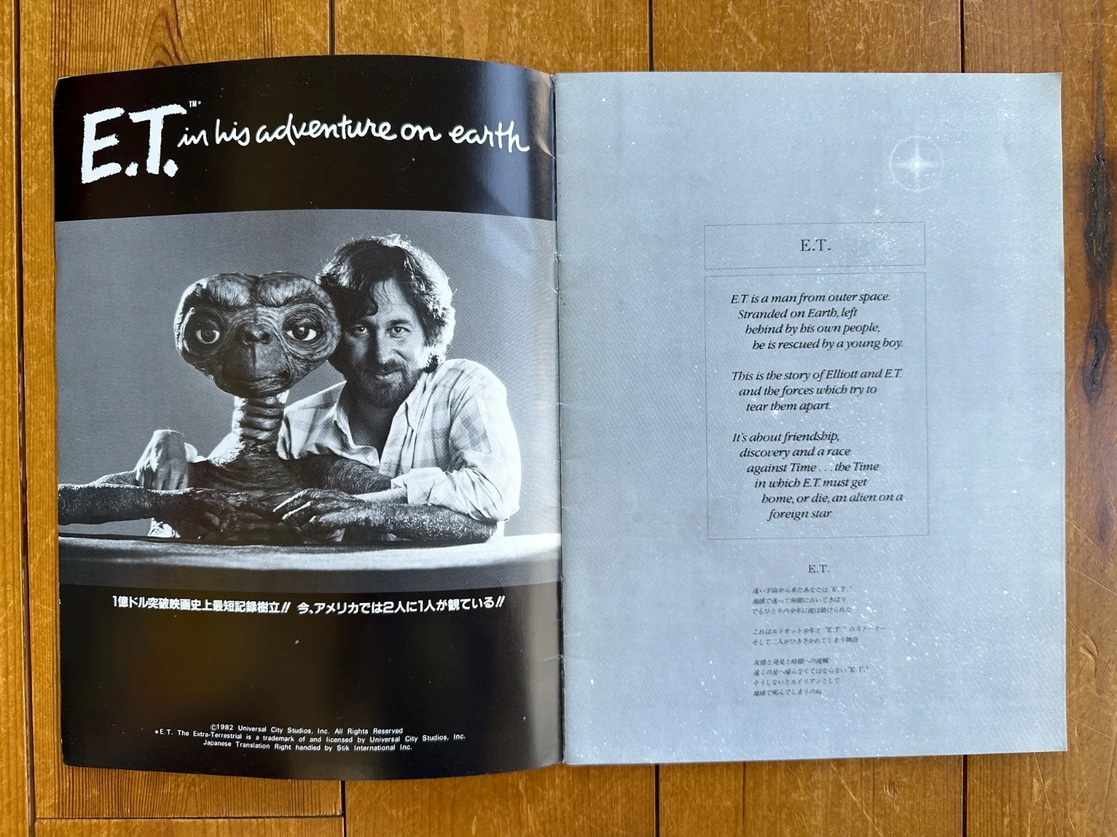 E.T. The Extra-Terrestrial (1982) Original Japanese Cinema Program with Ticket!!, image 5