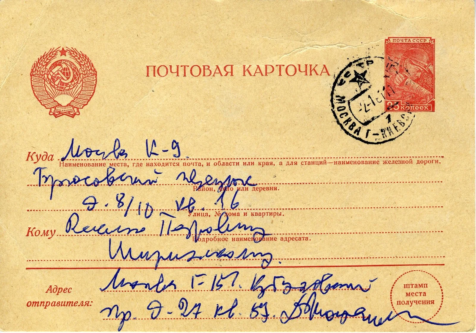 Shostakovich, Dimitri. (1906-1975) Autograph Postcard with New Year's Wishes to, изображение 2
