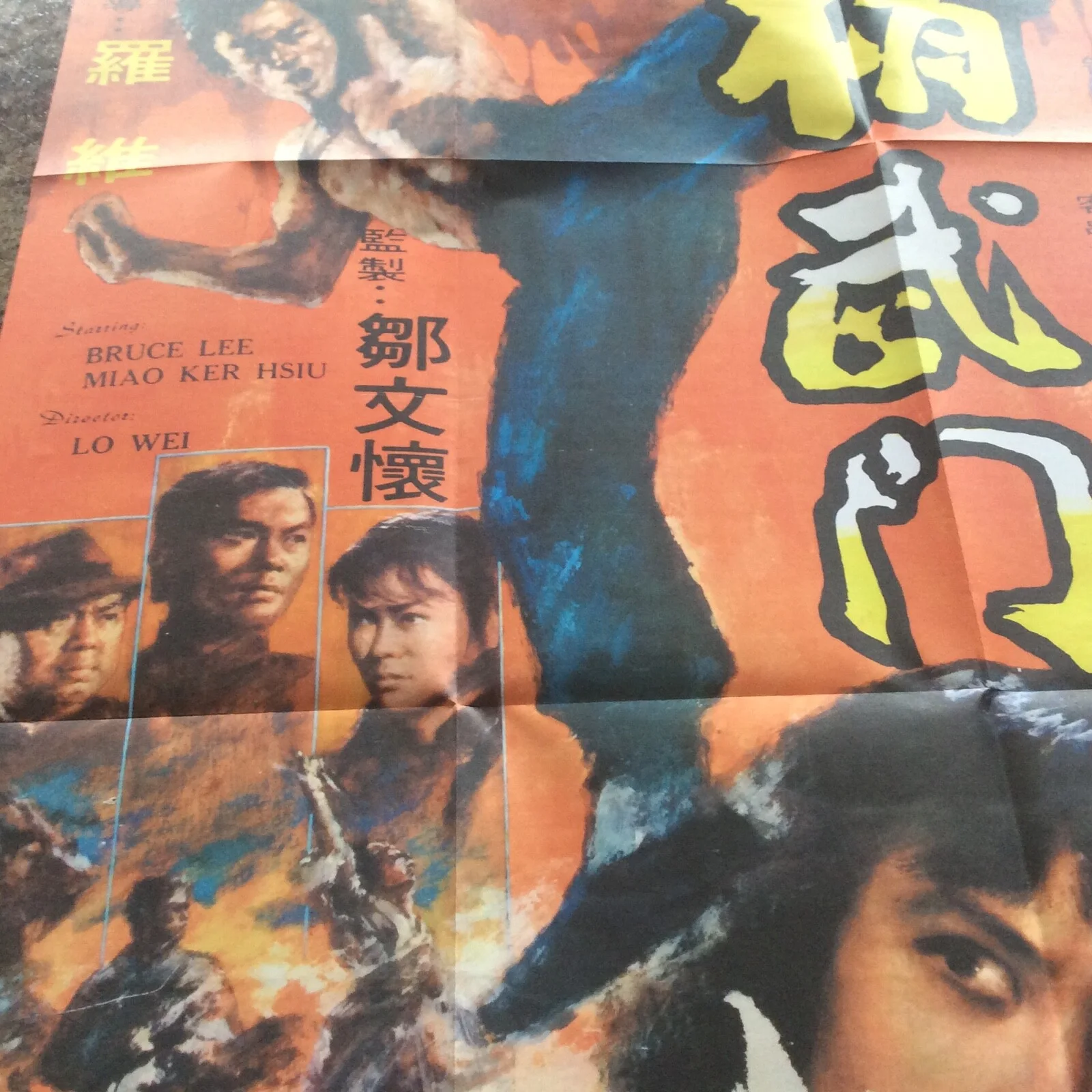 BRUCE LEE FIST OF FURY LARGE COLOURED MOVIE POSTER, изображение 3