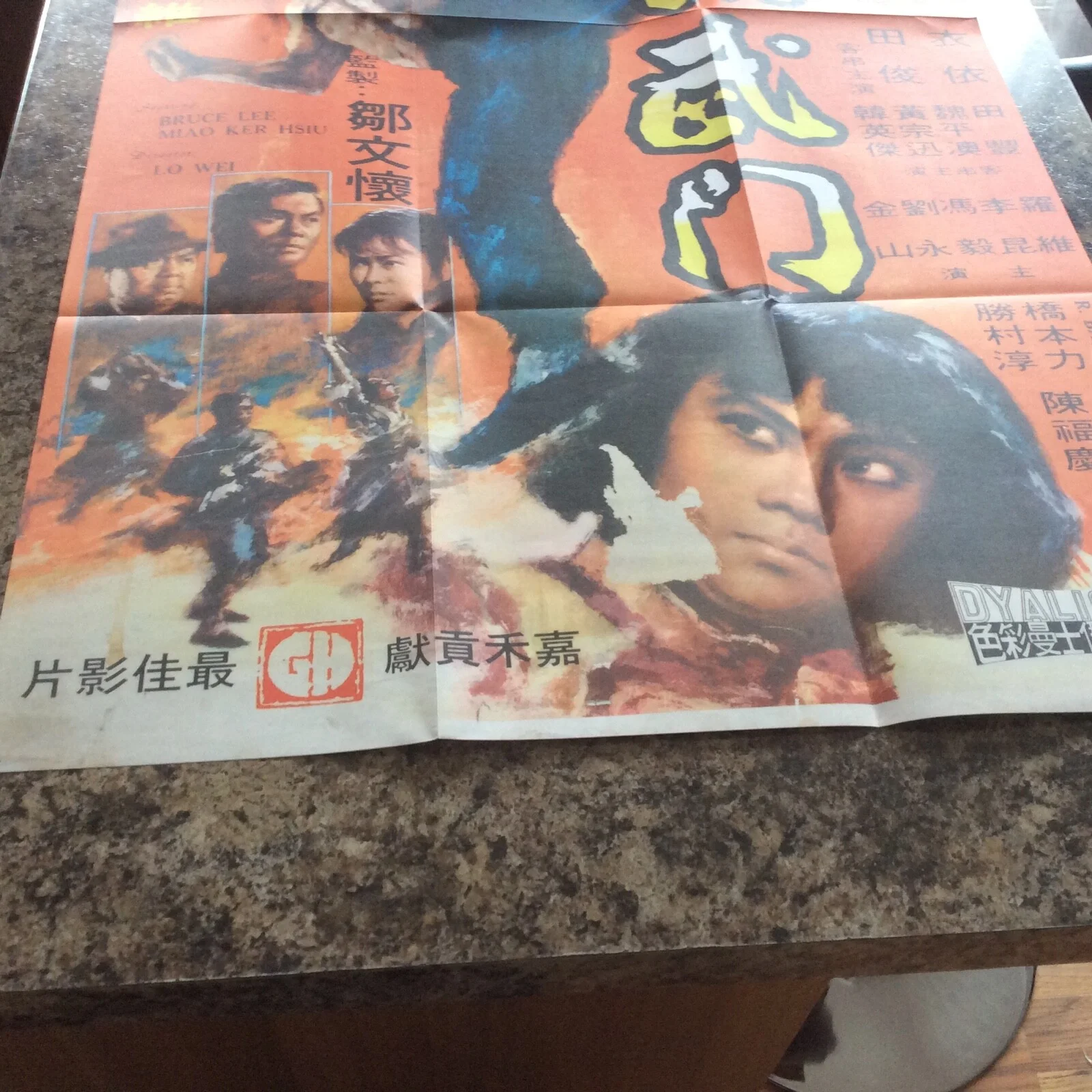 BRUCE LEE FIST OF FURY LARGE COLOURED MOVIE POSTER, изображение 4