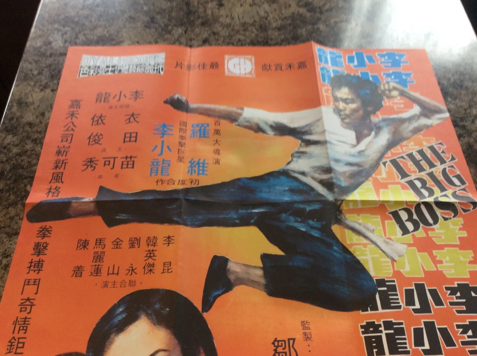 BRUCE LEE THE BIG BOSS LARGE COLOURED MOVIE POSTER, image 2