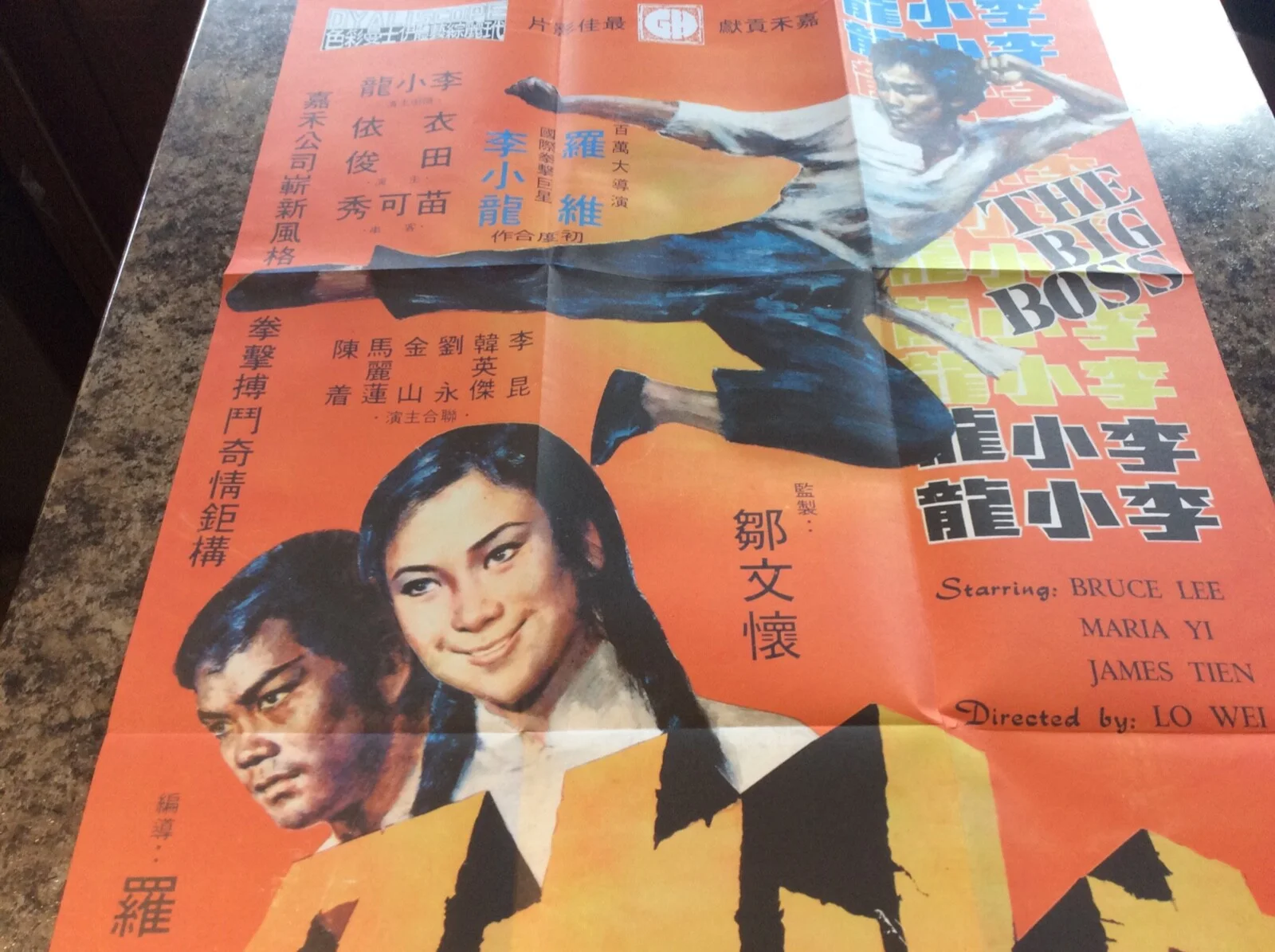 BRUCE LEE THE BIG BOSS LARGE COLOURED MOVIE POSTER, image 3