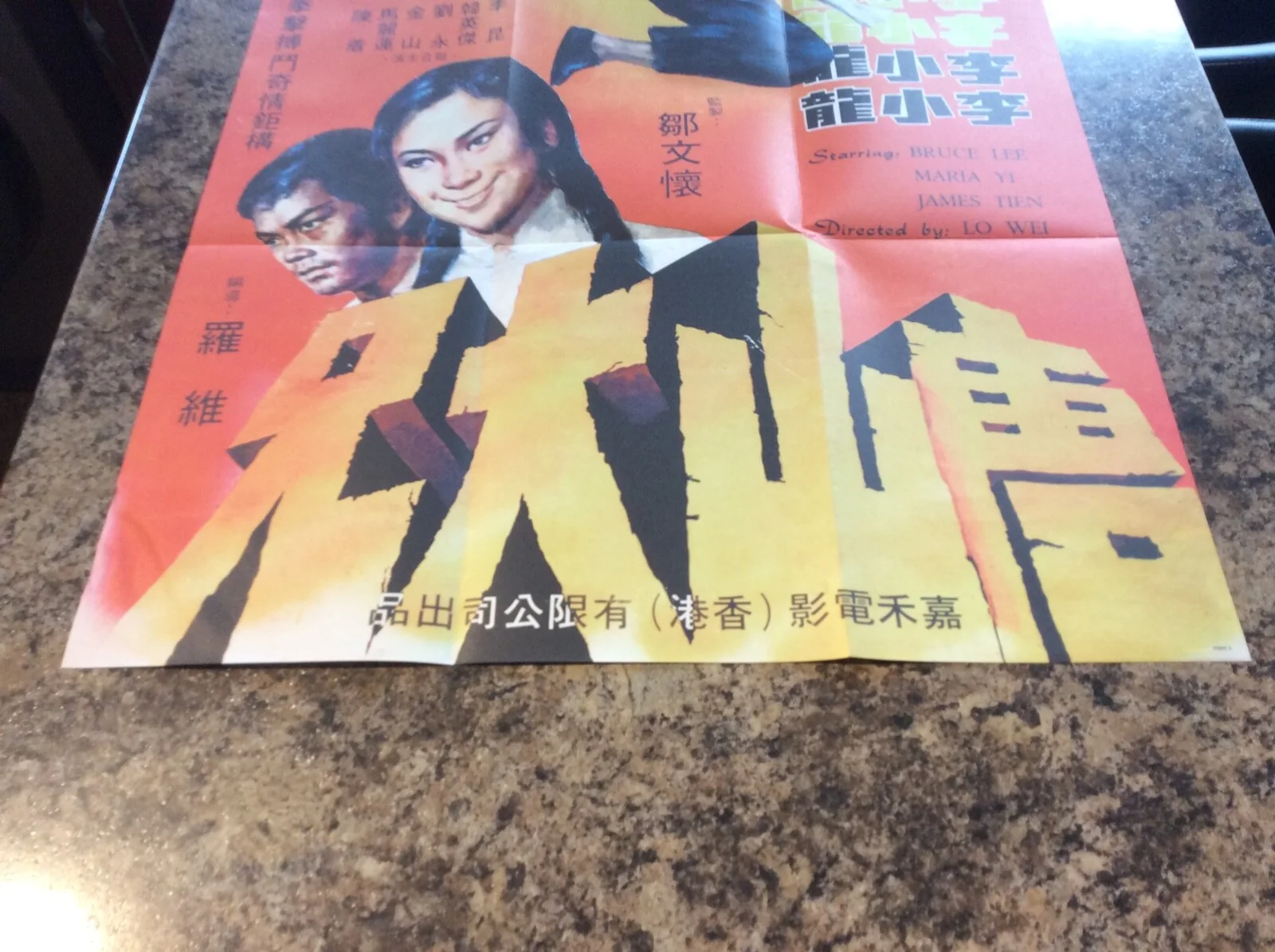 BRUCE LEE THE BIG BOSS LARGE COLOURED MOVIE POSTER, image 4