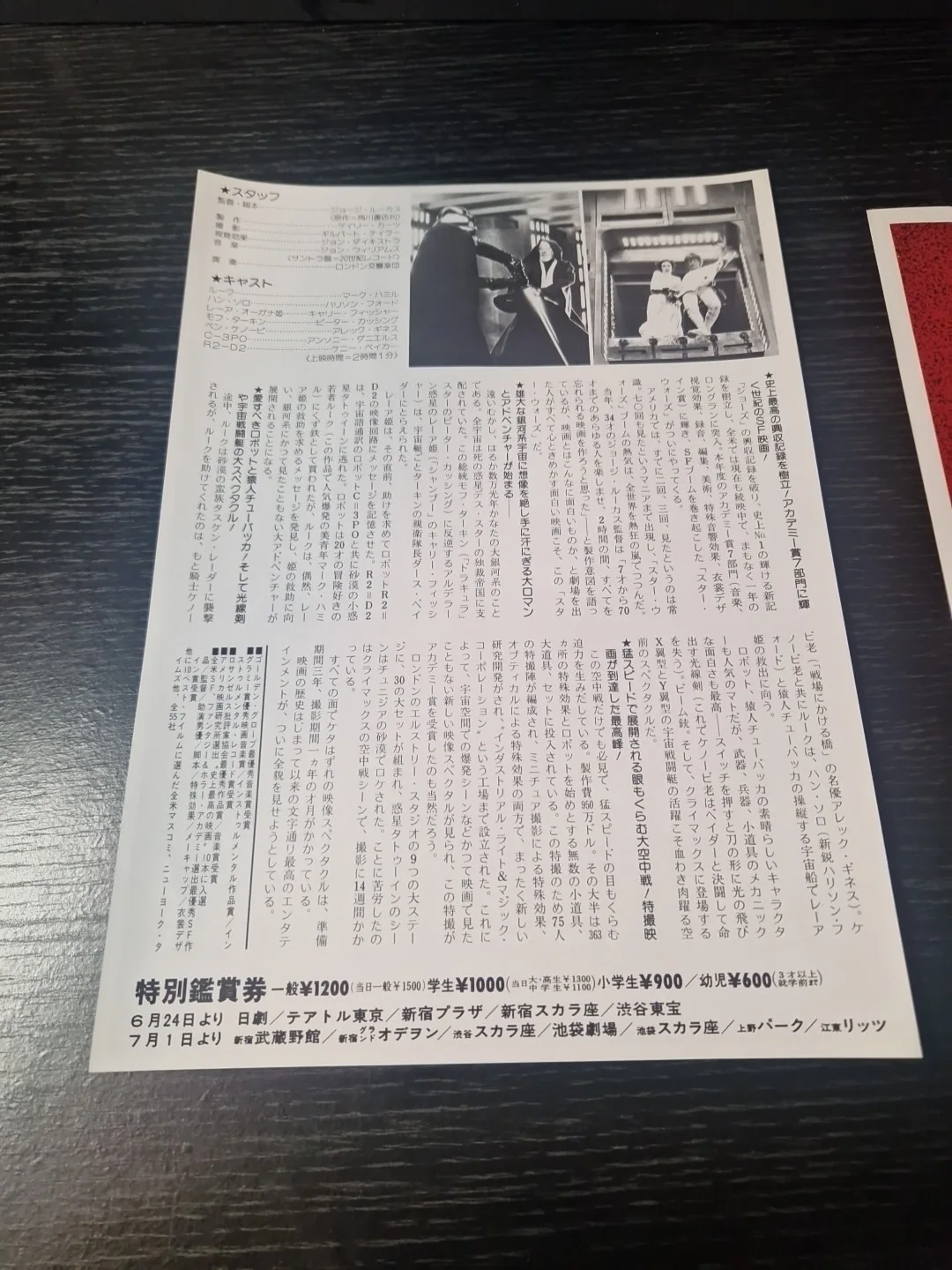 Star Wars Japanese Vintage Mini poster/ Flyer Collection, изображение 3