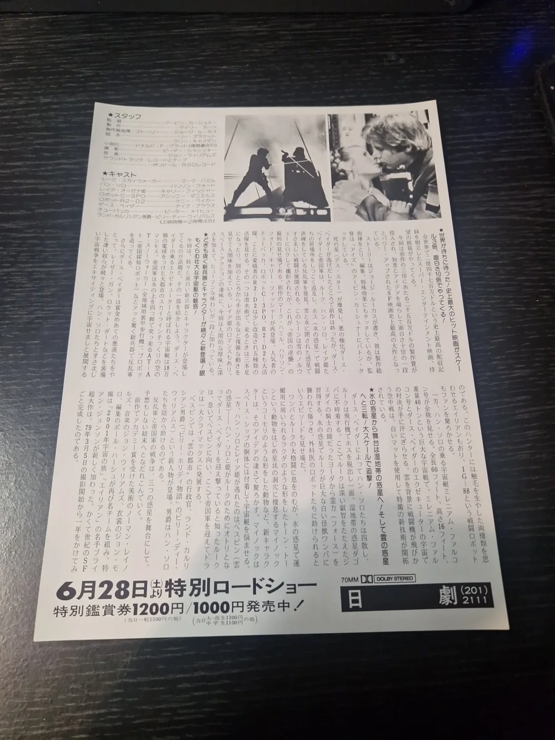 Star Wars Japanese Vintage Mini poster/ Flyer Collection, изображение 5